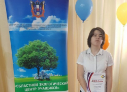 Школьница из Новочеркасска получила диплом за лучшую исследовательскую работу Школьница из Новочеркасска получила диплом за лучшую исследовательскую работу