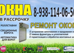 Качественные окна ПВХ и двери с рассрочкой без переплат от компании «Экострой» Качественные окна ПВХ и двери с рассрочкой без переплат от компании «Экострой»