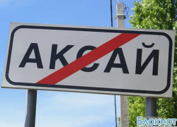 От Новочеркасска до Ольгинской построят новую дорогу в обход Аксая От Новочеркасска до Ольгинской построят новую дорогу в обход Аксая