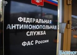 7 аукционов по ремонту дворовых территорий Новочеркасска были проведены с нарушениями 7 аукционов по ремонту дворовых территорий Новочеркасска были проведены с нарушениями
