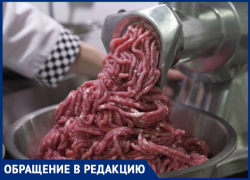 «Фарш из косточек хрустел на зубах у всей семьи», - жительница Новочеркасска «Фарш из косточек хрустел на зубах у всей семьи», - жительница Новочеркасска