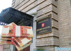 В Новочеркасске осудят зампрокурора, подозреваемого в получении взятки в 1 млн рублей В Новочеркасске осудят зампрокурора, подозреваемого в получении взятки в 1 млн рублей