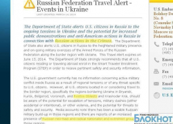 Госдеп США назвал Ростовскую область зоной боевых действий - американцам не рекомендуют ехать в Россию Госдеп США назвал Ростовскую область зоной боевых действий - американцам не рекомендуют ехать в Россию