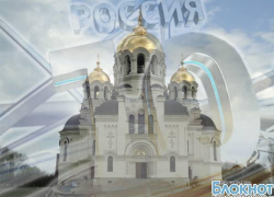 3000 человек споют гимн Всевеликого войска донского в поддержку собора в проекте «Россия 10» 3000 человек споют гимн Всевеликого войска донского в поддержку собора в проекте «Россия 10»