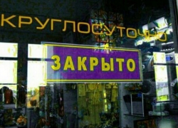 В Новочеркасске из-за угрозы коронавируса закрылись развлекательные и спортивные учреждения В Новочеркасске из-за угрозы коронавируса закрылись развлекательные и спортивные учреждения