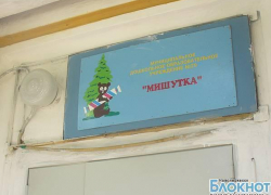 В новочеркасских детских садах устанавливают дезбарьеры и раздают памятки родителям В новочеркасских детских садах устанавливают дезбарьеры и раздают памятки родителям