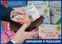 «Навязывание рабочих тетрадей в школе незаконно», - новочеркасцы «Навязывание рабочих тетрадей в школе незаконно», - новочеркасцы