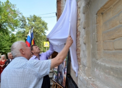 Мемориальная доска Анатолию Калинину появилась в Новочеркасске Мемориальная доска Анатолию Калинину появилась в Новочеркасске