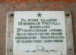 Виртуальную выставку документов, подготовил государственный архив Новочеркасска к 75-летию освобождения города Виртуальную выставку документов, подготовил государственный архив Новочеркасска к 75-летию освобождения города
