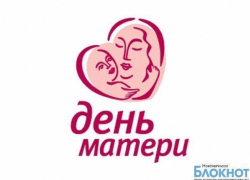 В Новочеркасске пройдет ярмарка выходного дня в честь Дня матери В Новочеркасске пройдет ярмарка выходного дня в честь Дня матери