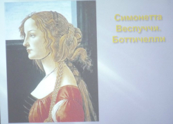 Виртуальное путешествие в мир женской красоты состоялось в Новочеркасске Виртуальное путешествие в мир женской красоты состоялось в Новочеркасске