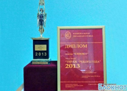 Газета «Блокнот» пятый раз становится лауреатом премии «Тираж – рекорд года» Газета «Блокнот» пятый раз становится лауреатом премии «Тираж – рекорд года»
