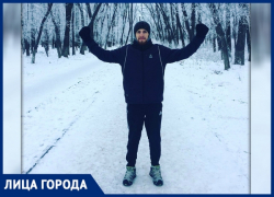 «Беги, Стас!»: новочеркасец предложил не засиживаться, а размяться после праздников «Беги, Стас!»: новочеркасец предложил не засиживаться, а размяться после праздников