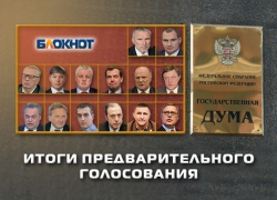 Семь партий преодолели пятипроцентный барьер и вошли в гипотетический парламент Семь партий преодолели пятипроцентный барьер и вошли в гипотетический парламент