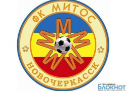 Новочеркасский «Митос» сыграет с «Аланией-Д» из Северной Осетии Новочеркасский «Митос» сыграет с «Аланией-Д» из Северной Осетии