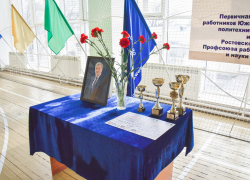 Новочеркасские политехники устроили турнир памяти ректора вуза Новочеркасские политехники устроили турнир памяти ректора вуза