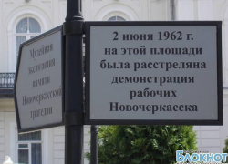 О расстреле мирной демонстрации в 1962 году в Новочеркасске молодежи рассказали очевидцы событий О расстреле мирной демонстрации в 1962 году в Новочеркасске молодежи рассказали очевидцы событий