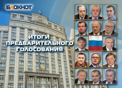 Читатели «Блокнота Новочеркасска» сформировали в голосовании четырехпартийную Госдуму Читатели «Блокнота Новочеркасска» сформировали в голосовании четырехпартийную Госдуму