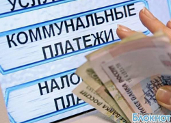 Коммунальные услуги в Новочеркасске с 1 июля подорожают Коммунальные услуги в Новочеркасске с 1 июля подорожают