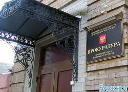 Прокуратура Новочеркасска заставила выплатить заработную плату 402 рабочим Прокуратура Новочеркасска заставила выплатить заработную плату 402 рабочим