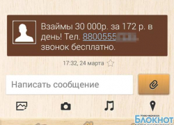 Абонентов сотовой связи защитят от СМС-спама Абонентов сотовой связи защитят от СМС-спама