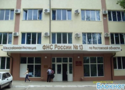 Налоговая инпекция Новочеркасска опубликовала список должников Налоговая инпекция Новочеркасска опубликовала список должников