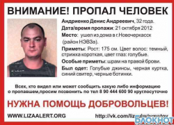 В Новочеркасске пропал человек В Новочеркасске пропал человек