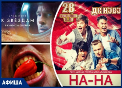 Легенда 90-х, игры разума и «острый» чемпионат: как провести эту неделю в Новочеркасске? Легенда 90-х, игры разума и «острый» чемпионат: как провести эту неделю в Новочеркасске?