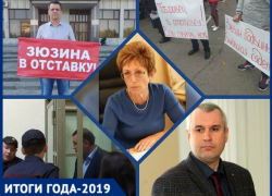 Аресты, текучка и долги: насколько эффективной оказалась работа администрации Новочеркасска в ушедшем году Аресты, текучка и долги: насколько эффективной оказалась работа администрации Новочеркасска в ушедшем году