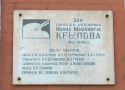 Выставочный зал дома-музея Крылова отремонтируют в Новочеркасске за 1,1 миллион рублей Выставочный зал дома-музея Крылова отремонтируют в Новочеркасске за 1,1 миллион рублей