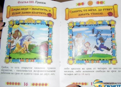 Новый начальник полиции Новочеркасска подарил детдому Уголовный кодекс в картинках Новый начальник полиции Новочеркасска подарил детдому Уголовный кодекс в картинках