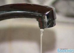 В Первомайском районе Новочеркасска более суток не будет питьевой воды В Первомайском районе Новочеркасска более суток не будет питьевой воды