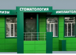 6 марта - Международный день зубного врача. Медцентр «АСИ» приглашает новочеркасцев за красивой и здоровой улыбкой 6 марта - Международный день зубного врача. Медцентр «АСИ» приглашает новочеркасцев за красивой и здоровой улыбкой