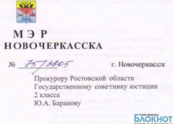 Мэр написал открытое письмо прокурору области Мэр написал открытое письмо прокурору области