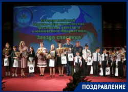 Юные новочеркасцы победили в региональном этапе всероссийского фестиваля «Звезда спасения» Юные новочеркасцы победили в региональном этапе всероссийского фестиваля «Звезда спасения»