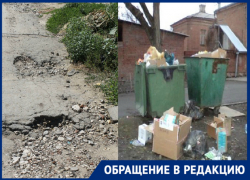 «Город мусора и разбитых дорог», - новочеркасцы «Город мусора и разбитых дорог», - новочеркасцы