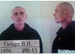 Заключенного, сбежавшего из батайской колонии, поймали в Ростове-на-Дону Заключенного, сбежавшего из батайской колонии, поймали в Ростове-на-Дону