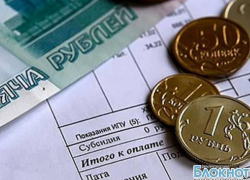 Жителей Ростовской области обяжут оплачивать услуги ЖКХ по предоплате Жителей Ростовской области обяжут оплачивать услуги ЖКХ по предоплате