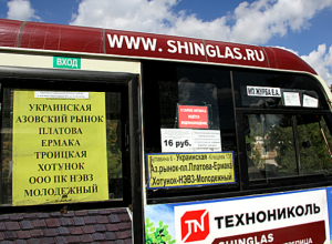 Нелегальные перевозчики устроили беспредел на улицах Новочеркасска Нелегальные перевозчики устроили беспредел на улицах Новочеркасска
