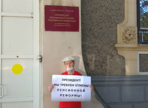 В Новочеркасске продолжаются одиночные пикеты против пенсионной реформы В Новочеркасске продолжаются одиночные пикеты против пенсионной реформы