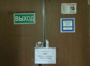 В онкологической больнице Новочеркасска злостно нарушают правила пожарной безопасности В онкологической больнице Новочеркасска злостно нарушают правила пожарной безопасности