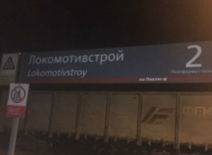 В Новочеркасске 24-летний военнослужащий погиб под колесами пассажирского поезда В Новочеркасске 24-летний военнослужащий погиб под колесами пассажирского поезда