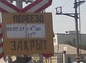 Жителям Новочеркасска придется ездить в Кривянскую и Луговой через Хотунок Жителям Новочеркасска придется ездить в Кривянскую и Луговой через Хотунок