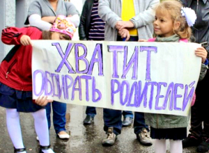 Поборы с родителей устроили в детском саду №7 Новочеркасска Поборы с родителей устроили в детском саду №7 Новочеркасска