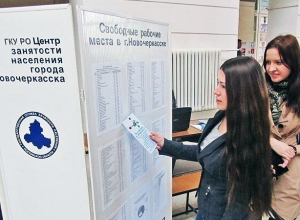 Новочеркасский центр занятости населения закупит компьютеры на полмиллиона рублей Новочеркасский центр занятости населения закупит компьютеры на полмиллиона рублей