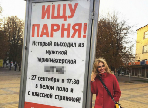 Влюбленная Катя каждый день ждет парня мечты возле парикмахерской в Ростовской области Влюбленная Катя каждый день ждет парня мечты возле парикмахерской в Ростовской области
