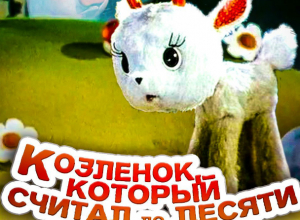 Мультик-трейлер, сделанный жительницей Новочеркасска, стал победителем всероссийского конкурса Мультик-трейлер, сделанный жительницей Новочеркасска, стал победителем всероссийского конкурса