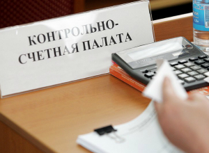 Контрольно-счетная палата Ростовской области начала проверку в Новочеркасске Контрольно-счетная палата Ростовской области начала проверку в Новочеркасске