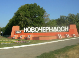 Правительственный опрос населения показал, что в Новочеркасске все не так уж плохо Правительственный опрос населения показал, что в Новочеркасске все не так уж плохо