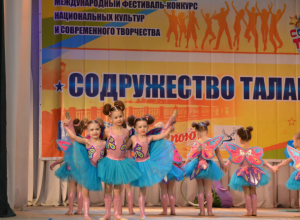 В Новочеркасске прошел международный фестиваль «Содружество талантов» В Новочеркасске прошел международный фестиваль «Содружество талантов»